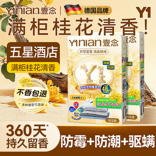 德国花香樟脑丸旗舰店衣柜防潮防霉除味驱虫防蛀干燥剂香包无毒款