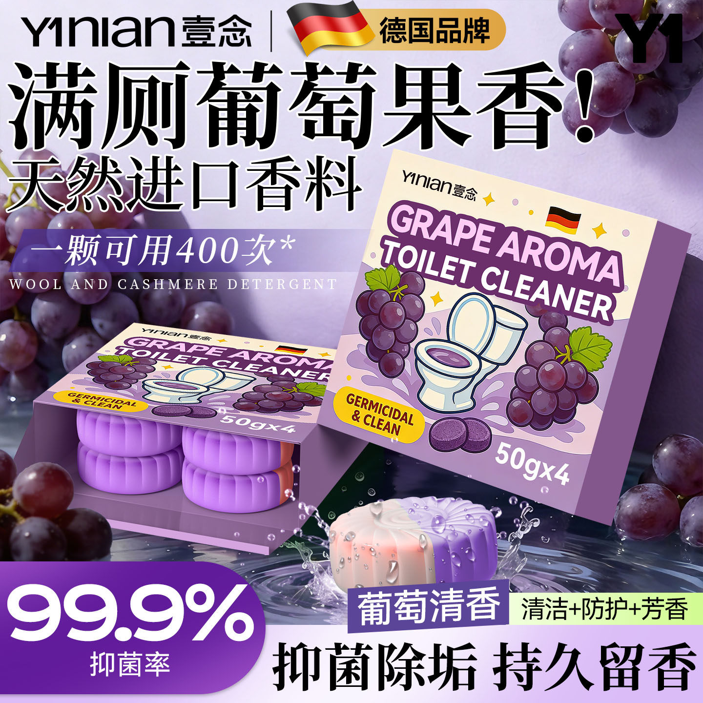 德国洁厕灵强力除垢除臭清香型洁厕宝马桶除臭去异味留香厕所专用