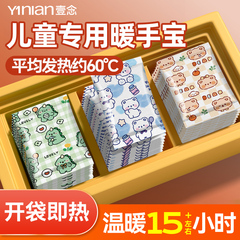 自发热暖手宝握式暖宝宝暖手蛋儿童学生专用2024新款一次性暖手贴
