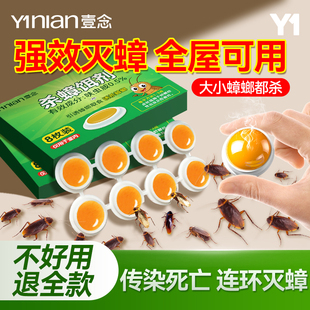 第强效端一名官方旗舰店超强力灭杀蟑螂 蟑螂药家用非无毒全窝正品
