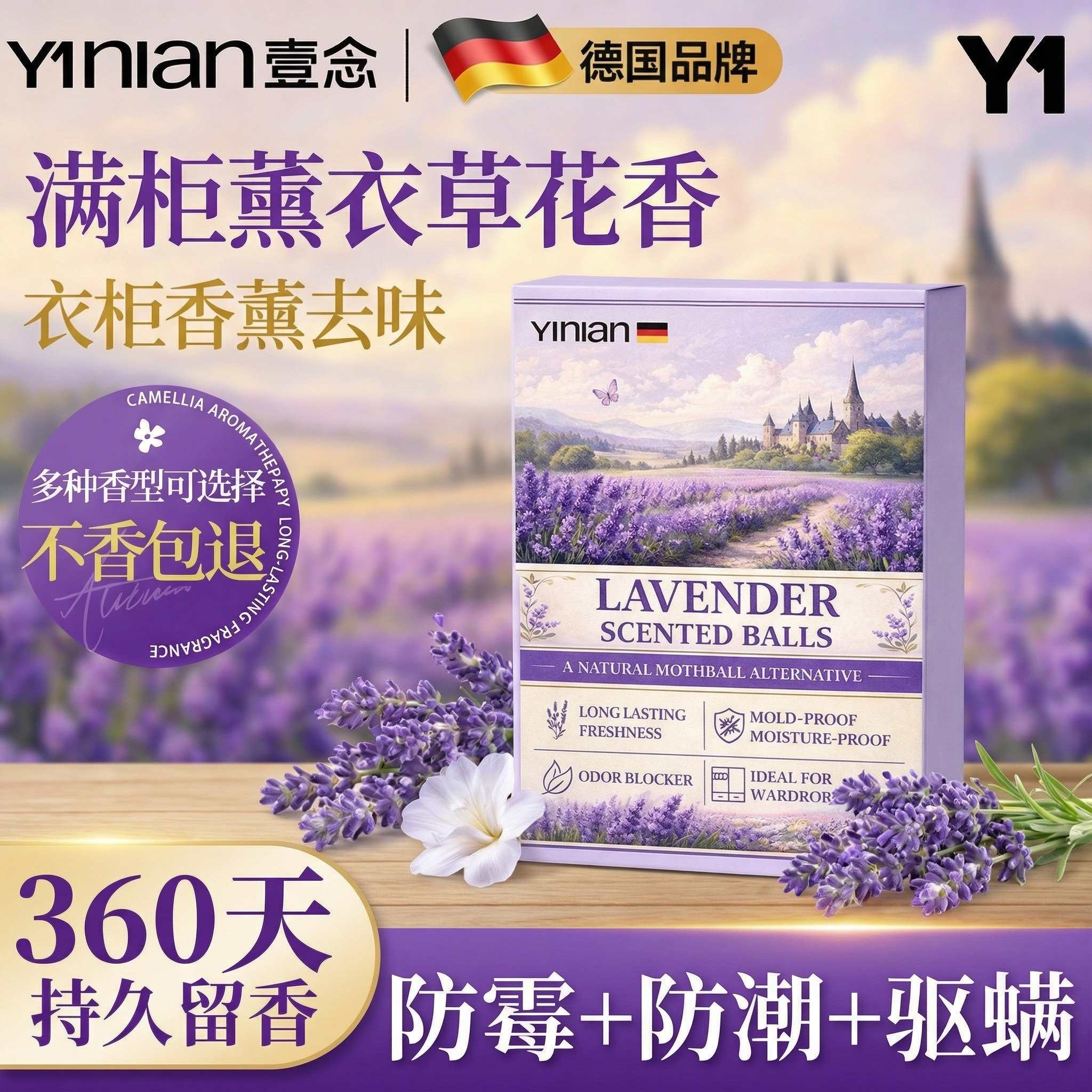 德国樟脑丸衣柜防潮防霉除味驱虫官方旗舰店无毒款防蛀干燥剂香包,居家日用,防霉防蛀,淘宝优惠券,粉丝福利购,淘宝优惠卷