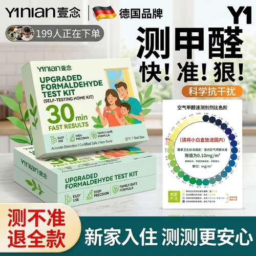 【精准度99.98%】甲醛检测新房用