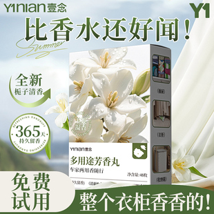 栀子花香樟脑丸衣柜防潮防霉除味驱虫旗舰店无毒款 衣服干燥剂香包