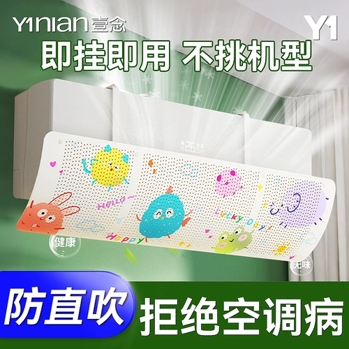 Ветровой экранинг кондиционера для ограничения и анти-прямой перегородки Универсальный воздушный занавес 2025 Новый воздушный гид щит инструмент