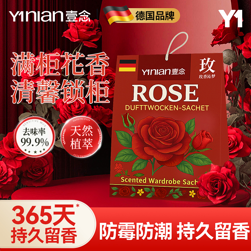 爆款玫瑰香包！全网销量百万+