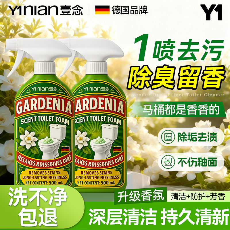 【香氛洁厕泡泡】全网热销100w+