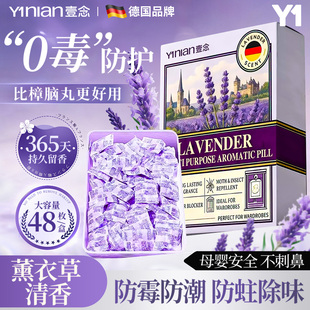 德国薰衣草香香包樟脑丸衣柜防潮防霉除味驱虫留香家用无毒干燥剂