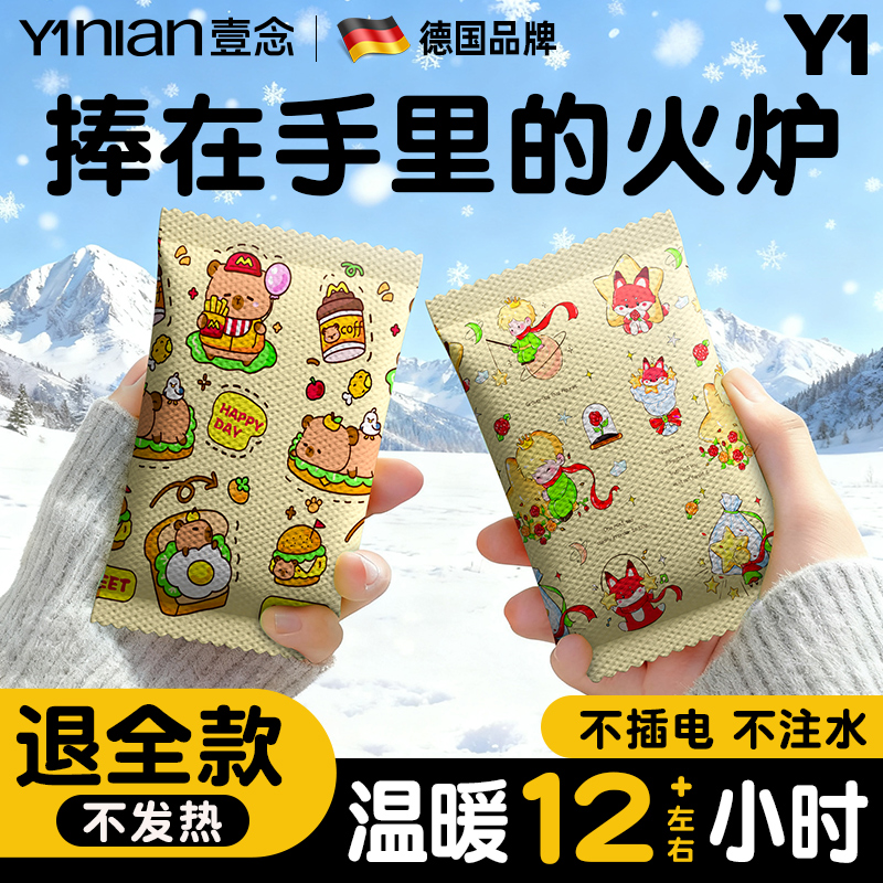 全网热销100W+自发热暖手宝握式