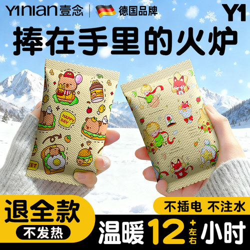 全网热销100W+自发热暖手宝握式