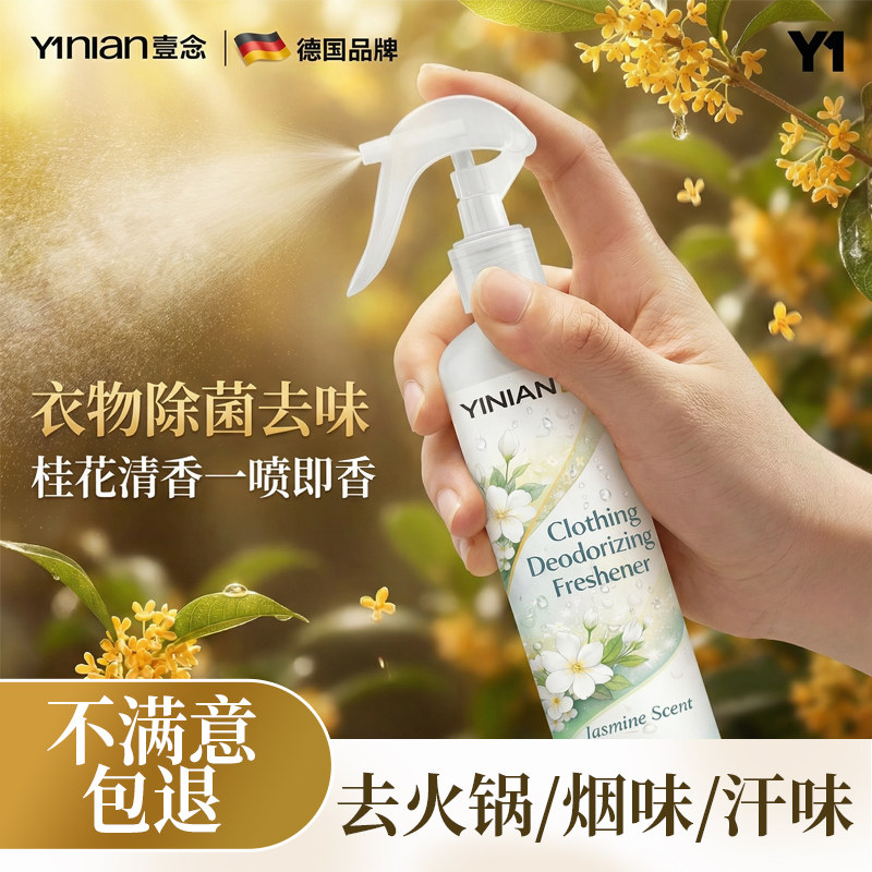 ���ڲ�����ŨŨ����1ƿװ �¹�������ճ�ζ���������־�����������¼�����ȥ�̻��ζ���� 19.9Ԫ