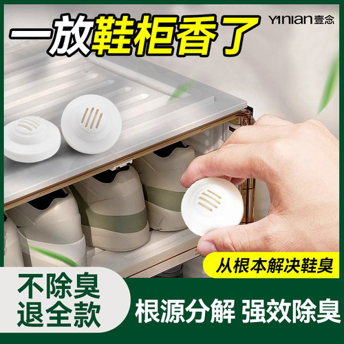 鞋柜除臭神器鞋子杀菌去除异味空气清新剂持久留香防臭衣柜香薰球