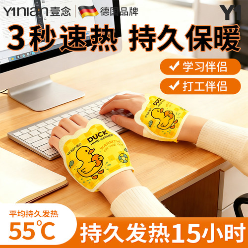 自发热暖手宝【全网热销100w+】