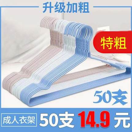 成人衣架家用衣撑儿童无痕衣挂带钩晾衣架衣架子加粗加厚批发挂钩