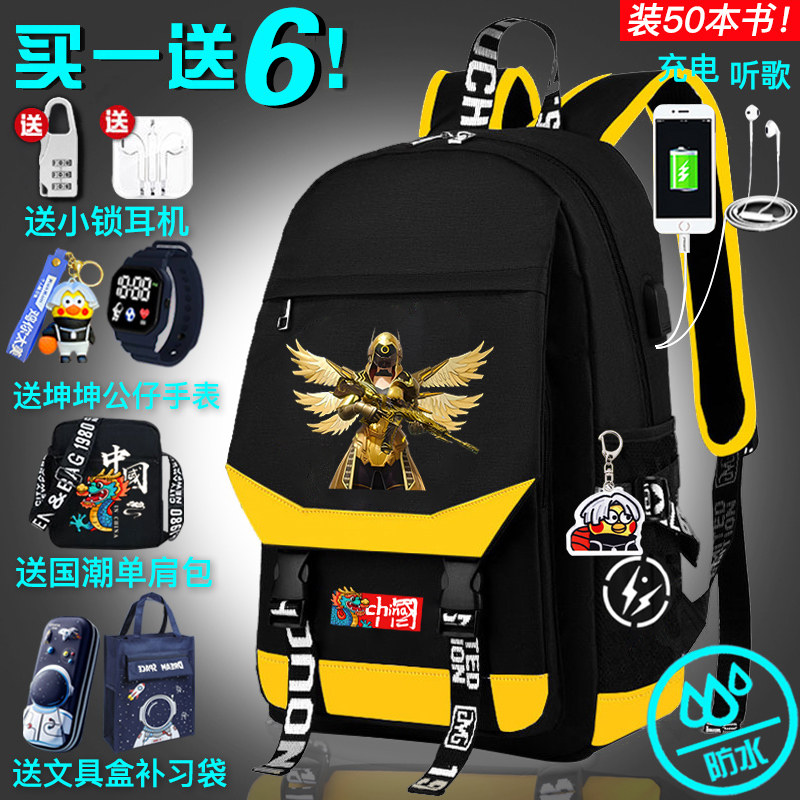 和平精英权威双肩包书包男孩小学生三到六年级背包儿童手游大容量