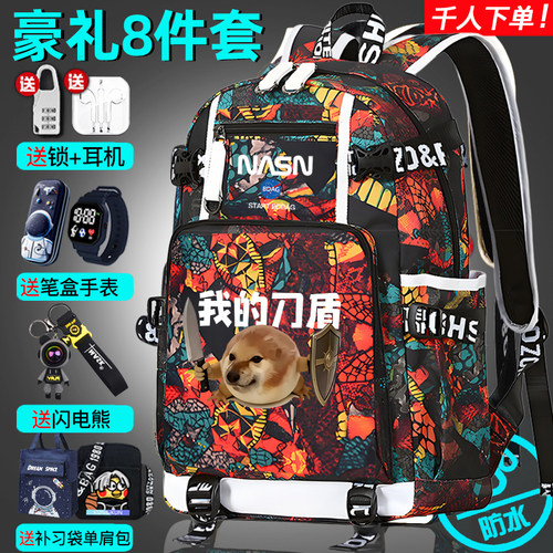 我的刀盾咕咕嘎嘎书包男小学生三到六年级减负护脊男孩双肩背包男