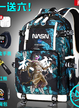 游戏精英权威书包双肩包男孩儿童小学生三到六年级背包手游大容量