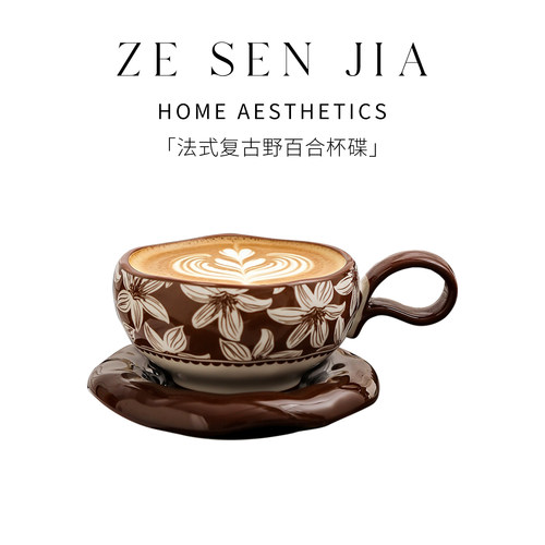 ZESEN|法式复古陶瓷咖啡杯花朵图案高颜值家居办公杯