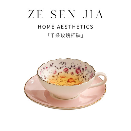 ZESEN|欧式咖啡杯套装家用陶瓷杯子英式茶具花茶杯下午茶杯子带勺