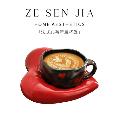 ZESEN爱心陶瓷咖啡杯碟生日礼物