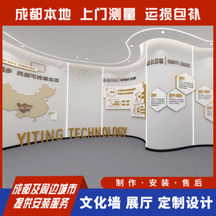 成都企业文化墙定制公司形象墙设计3D立体墙办公室会议室亚克力