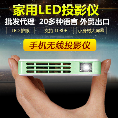 轰天炮手持微型投影仪家用高清投影机智能便携无线WiFi手机迷你-封面