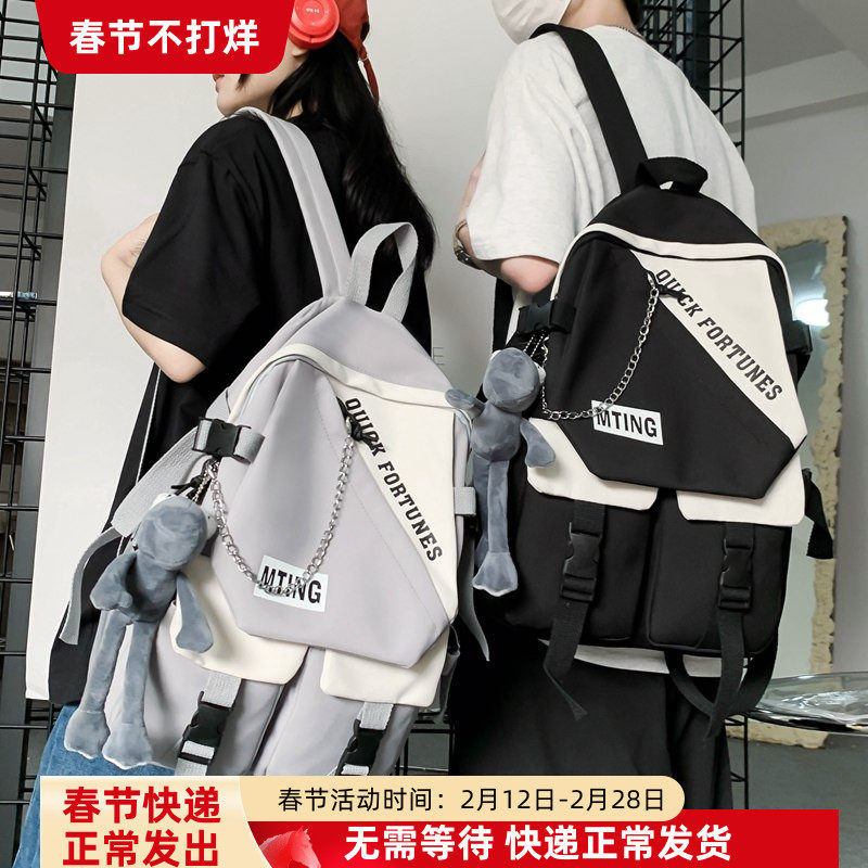 书包男时尚潮流百搭大容量撞色背包女日系ins风初中生高中双肩包