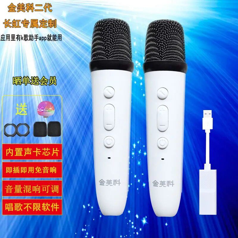 适用长虹电视麦克风q10r d7h酷狗音乐全民k歌宝骏悦也无线usb话筒