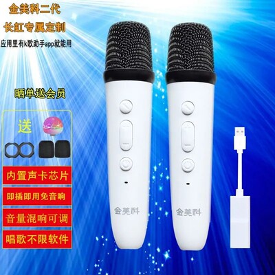 usb话筒金美科k歌无线MI电视