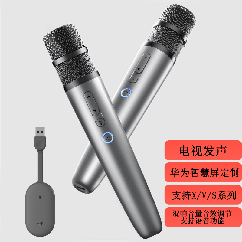 纯麦U10PRO无线麦克风适用于华为智慧屏V75 s5荣耀x3i问界USB话筒