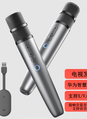 纯麦U10PRO无线麦克风适用华为智慧屏V75 s5 x3i 问界M8 USB话筒