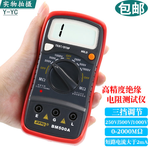 滨江BM500A数字绝缘电阻测试仪 电子摇表1000V 250V兆欧表电阻表 - 封面