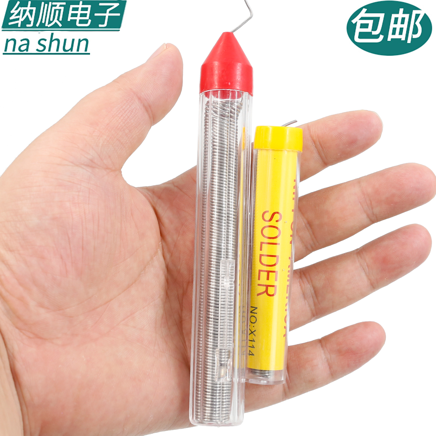 高纯度笔筒装焊锡丝12g