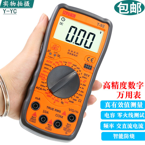 南京天宇T92数显万用表自恢复