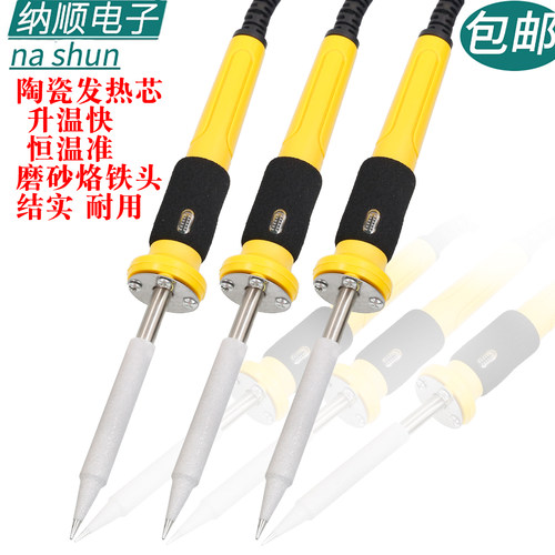 彩箭电烙铁60W内热式恒温烙铁