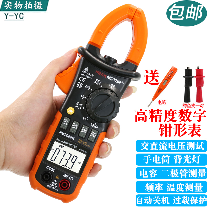 华谊MS2008A B数字钳形表万用表 高精度交流钳型表 测电容二极管