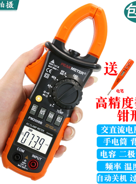华谊MS2008A B数字钳形表万用表 高精度交流钳型表 测电容二极管