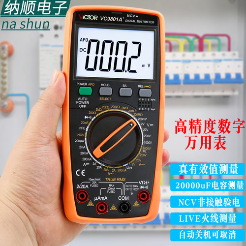 胜利高精度防烧电工家用万用表