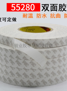 3M55280双面胶 PVC防水 耐高温 强力 3m无痕车用双面胶带 0.3mm厚