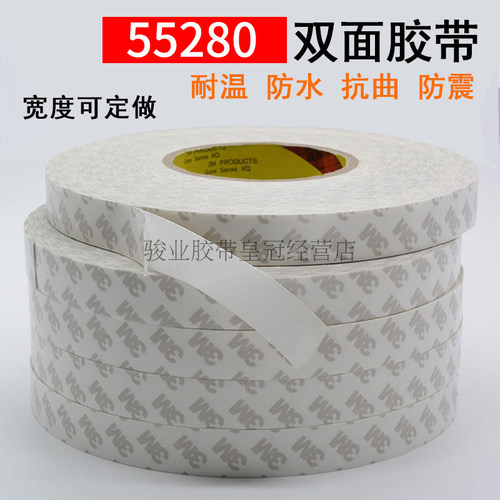 PVC防水耐高温无痕双面胶带