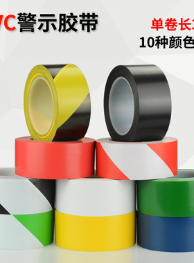 警戒斑马线黄黑33m471警示胶带PVC耐磨划线地贴标识地板胶带48宽