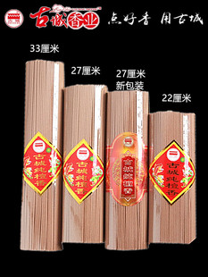 包邮古城香业天然檀香线香卧香室内家用香熏香净化空气1斤装