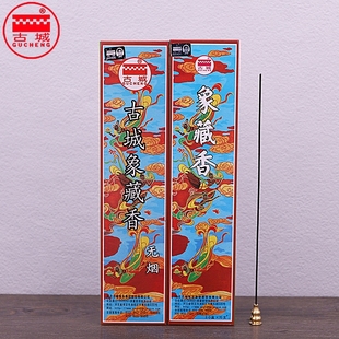 古城香业无烟象藏香 香供香佛香檀香线香卧香熏香香薰卫生香