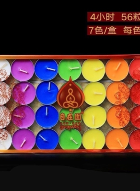 自在园家用七彩酥油灯4小时56粒家用供佛无烟酥油灯菩提长明灯蜡