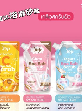 泰国Joji身体沐浴盐温和磨砂350g