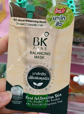 泰国去痘黑头保湿清洁毛孔泥膜