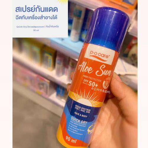 泰国本土芦荟植物防晒喷雾spf50