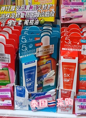 泰国高倍高保湿滋润修复润唇膏