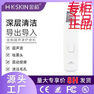 ㊣金稻铲皮机黑头铲超声波导出美容仪洗脸部洁面去黑头毛孔清洁仪