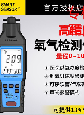 ㊣希玛氧含量检测仪O2制氧机高浓度氧气瓶测氧仪氧气检测报警仪器