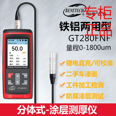 BENETECH标智GT280FNF涂层测厚仪